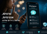 פרטיות בעידן הדיגיטלי: איך לשמור על אנונימיות בלי לוותר על אמינות?