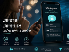 פרטיות בעידן הדיגיטלי: איך לשמור על אנונימיות בלי לוותר על אמינות?